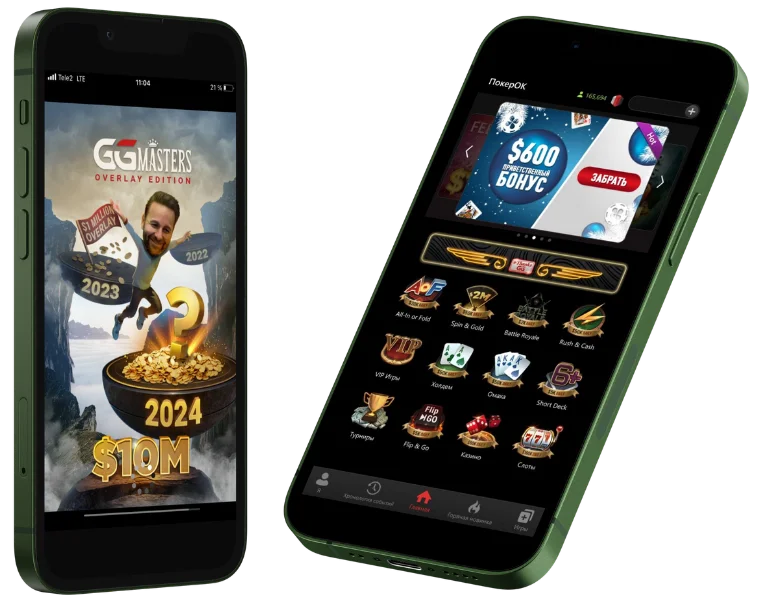 Скачать Покерок приложение на телефон