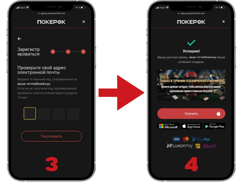 Интерфейс создания аккаунта в приложении GGPokerOK